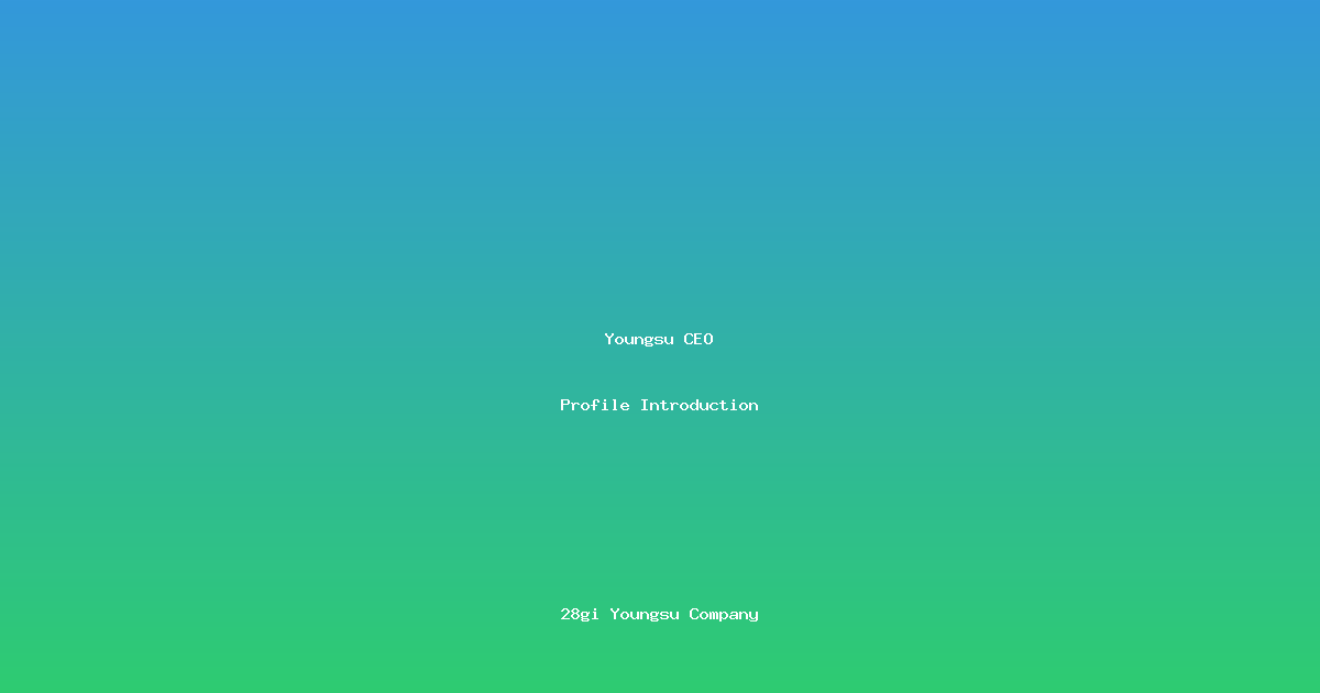 💚 영수 CEO를 소개합니다!